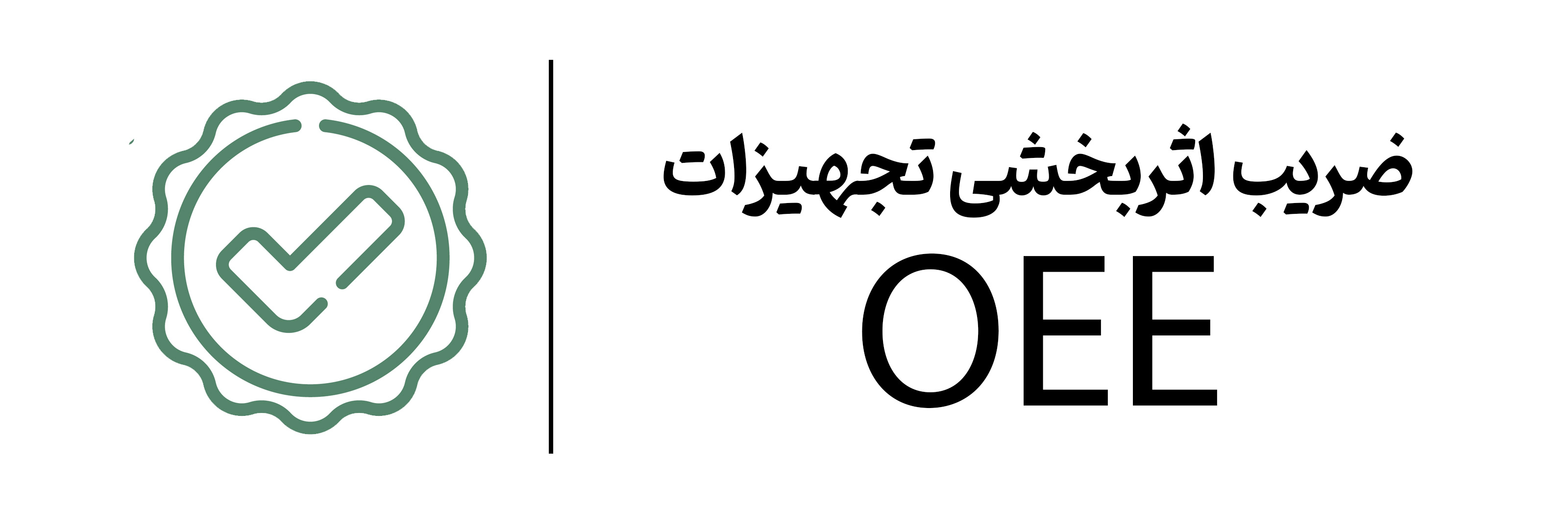 OEE mehregan isfahan